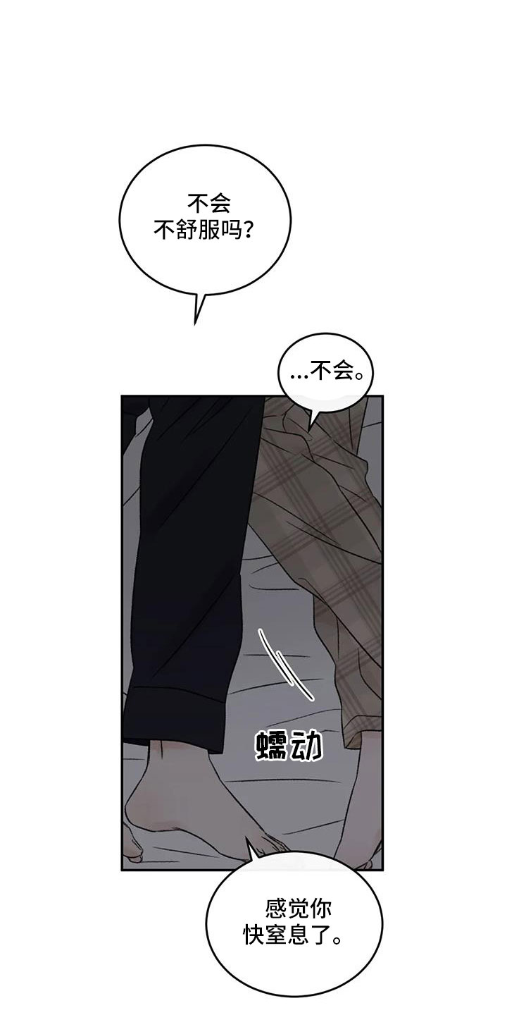 第76章：一起睡15