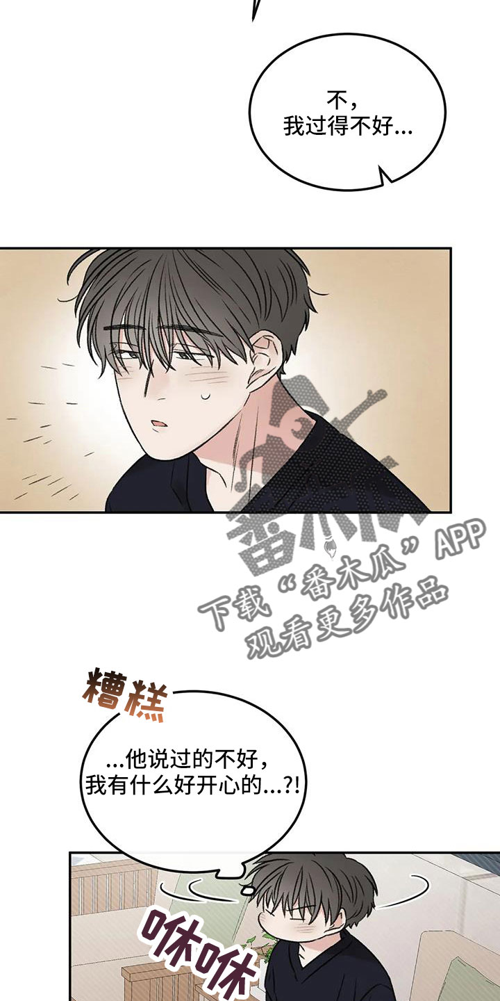 第107章：太自私15