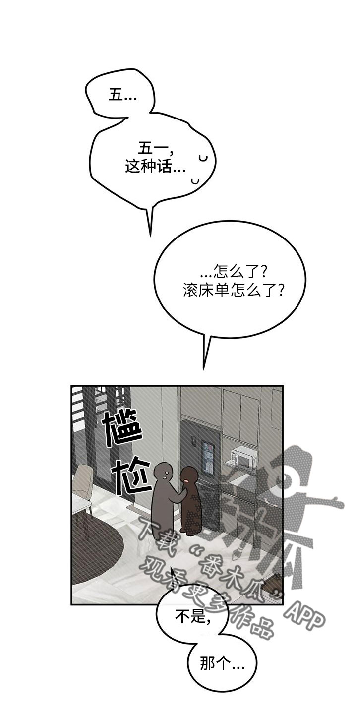 第67章：五迷三道10