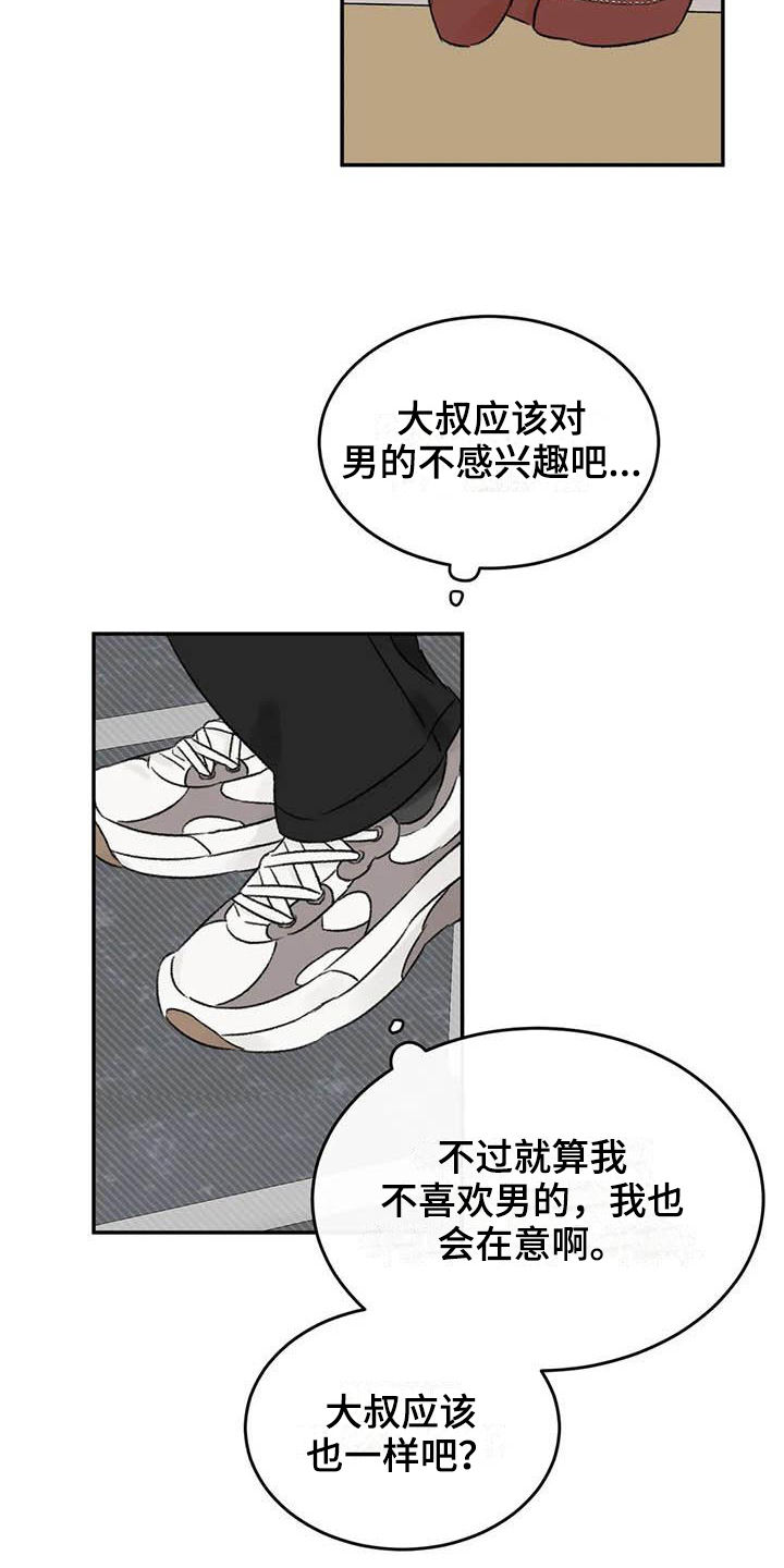 第15章：好奇9