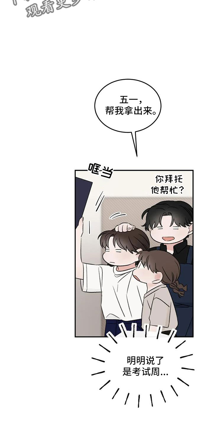 第75章：不难相处9