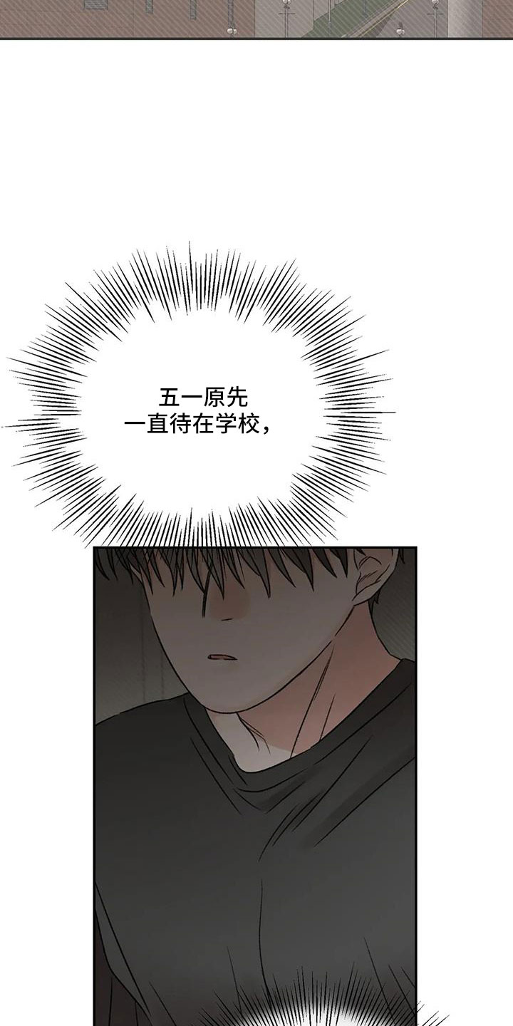 第101章：不会出事吧17