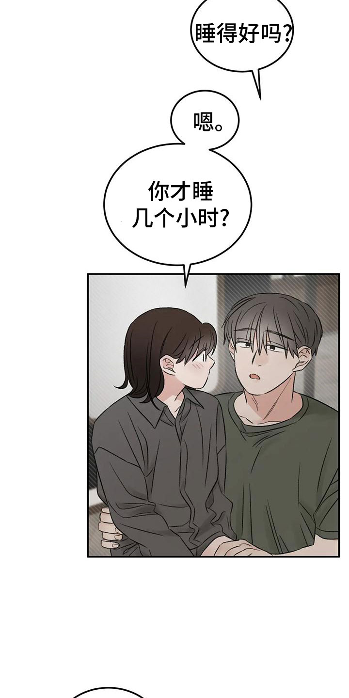 第74章：接下来15