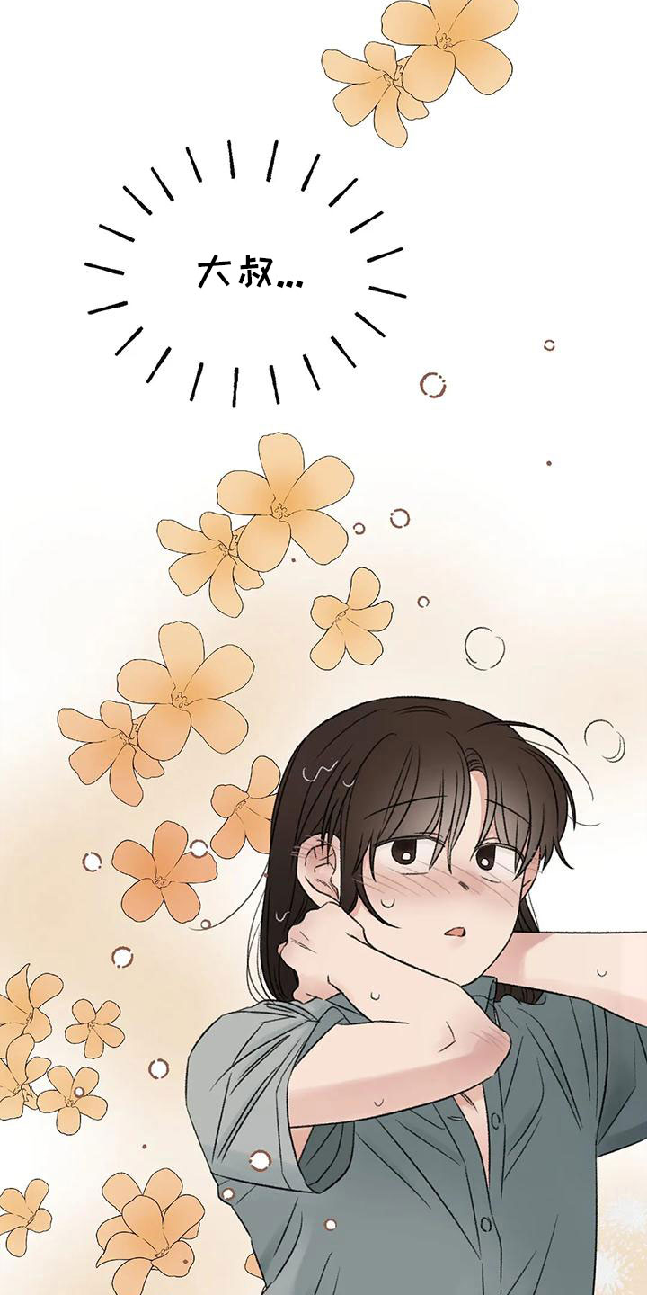第73章：陪我玩15