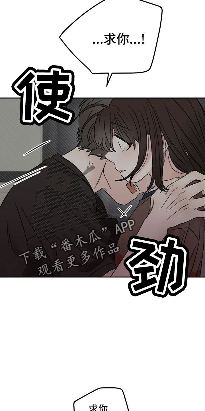 第50章：求你22