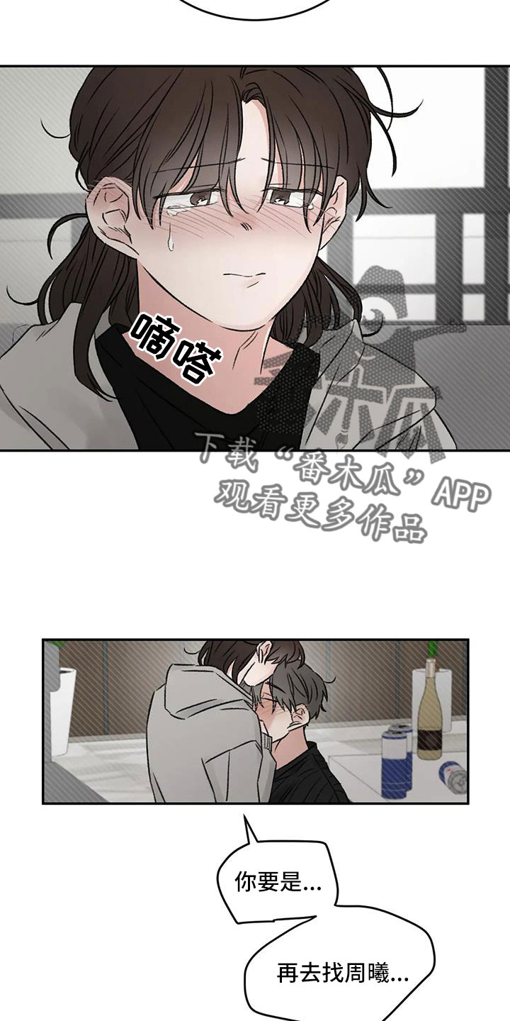 第106章：你也救了我27