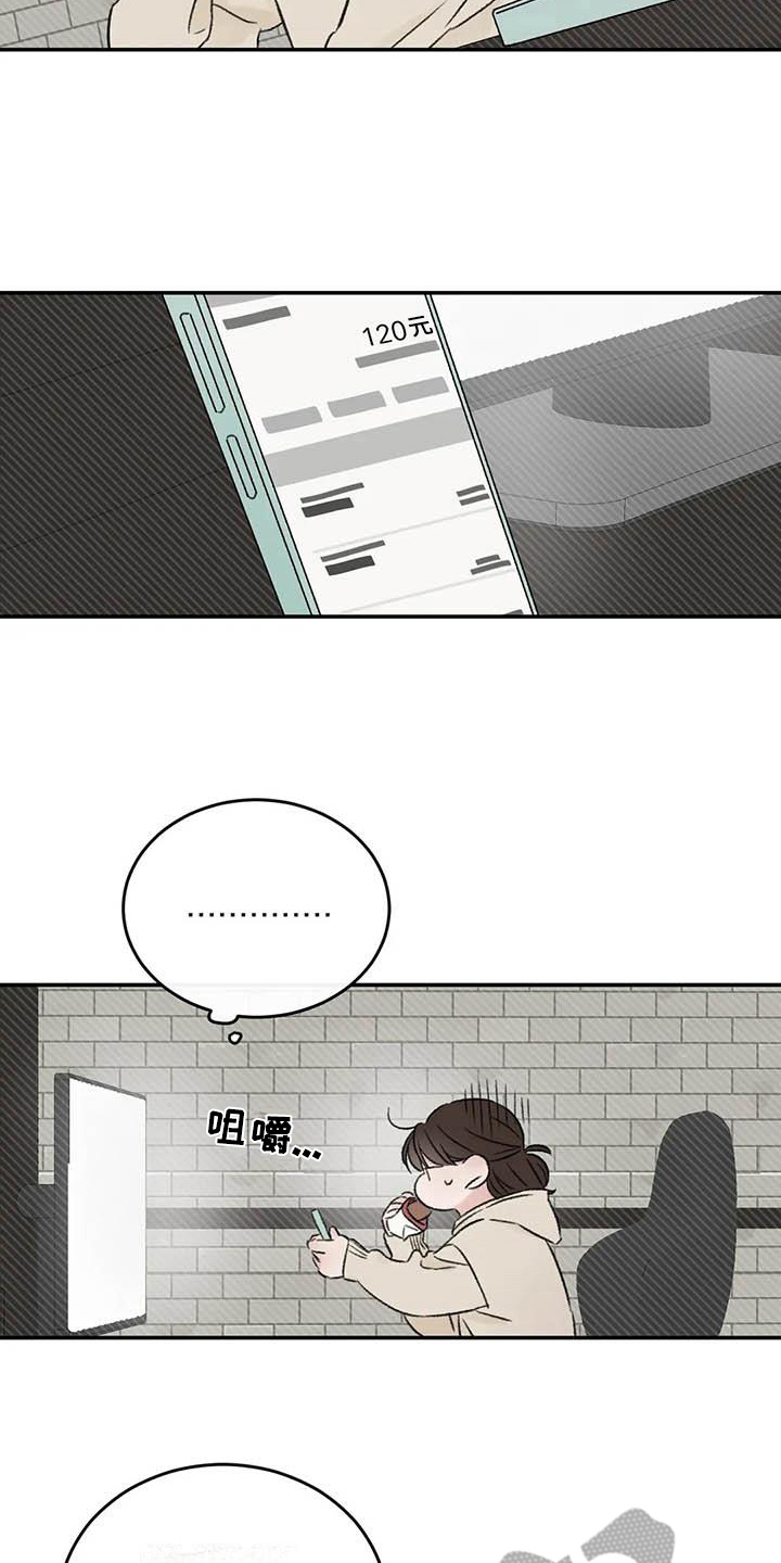 第18章：烦恼12