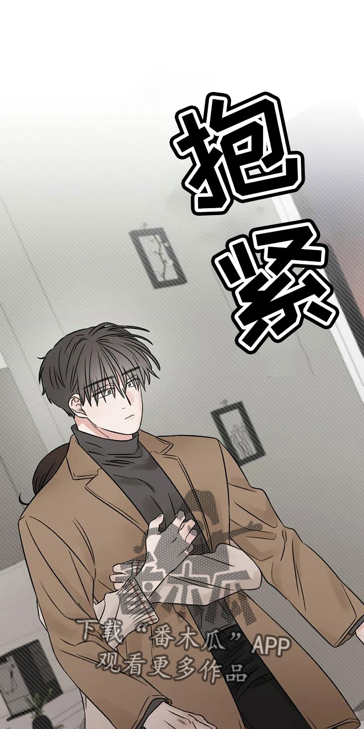 第94章：是不是哭了12
