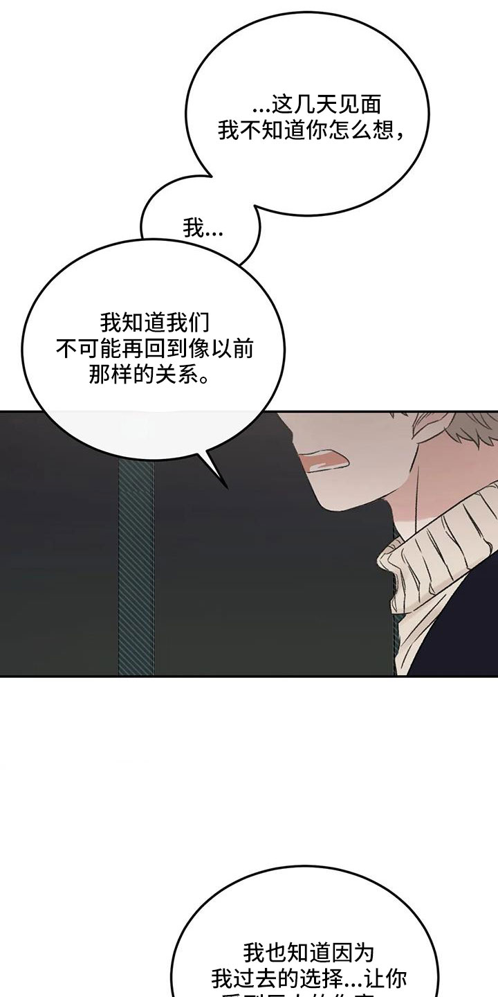 第98章：不觉得自私吗24
