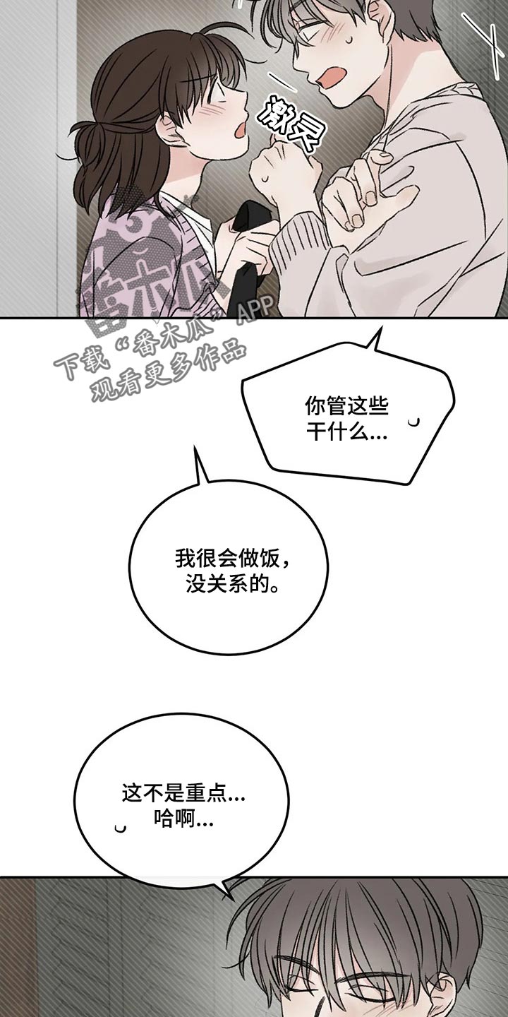 第26章：一起吃饭14
