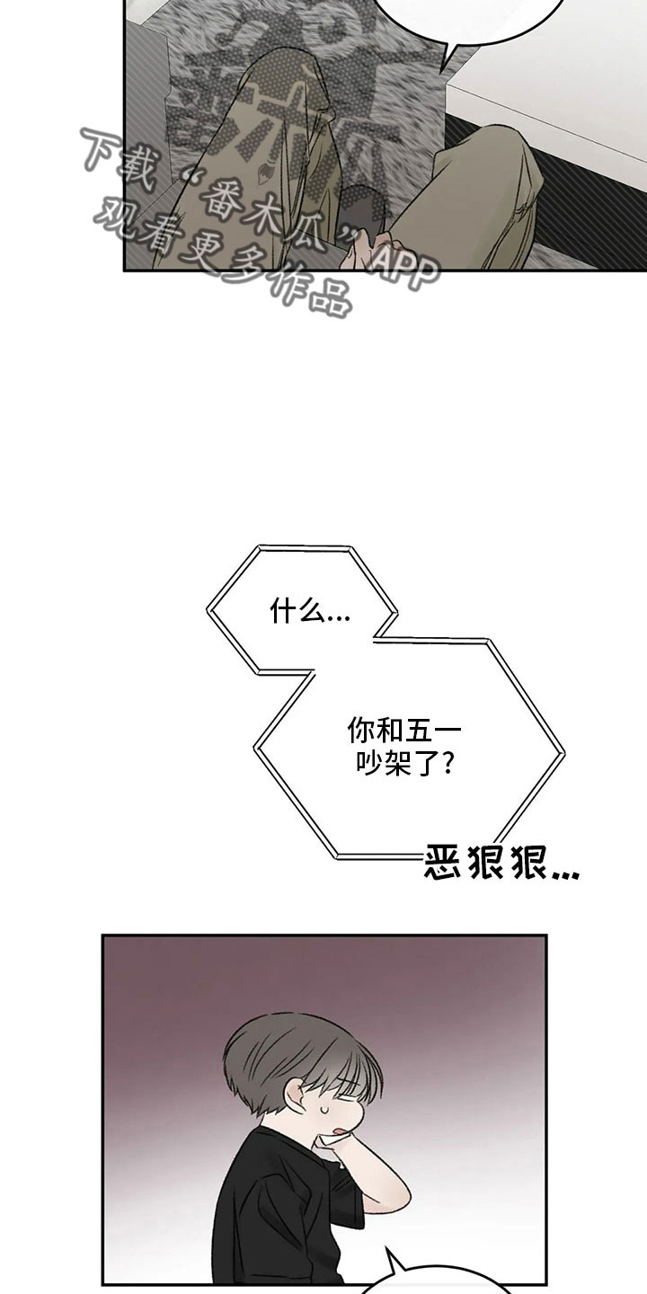 第53章：太过分了12