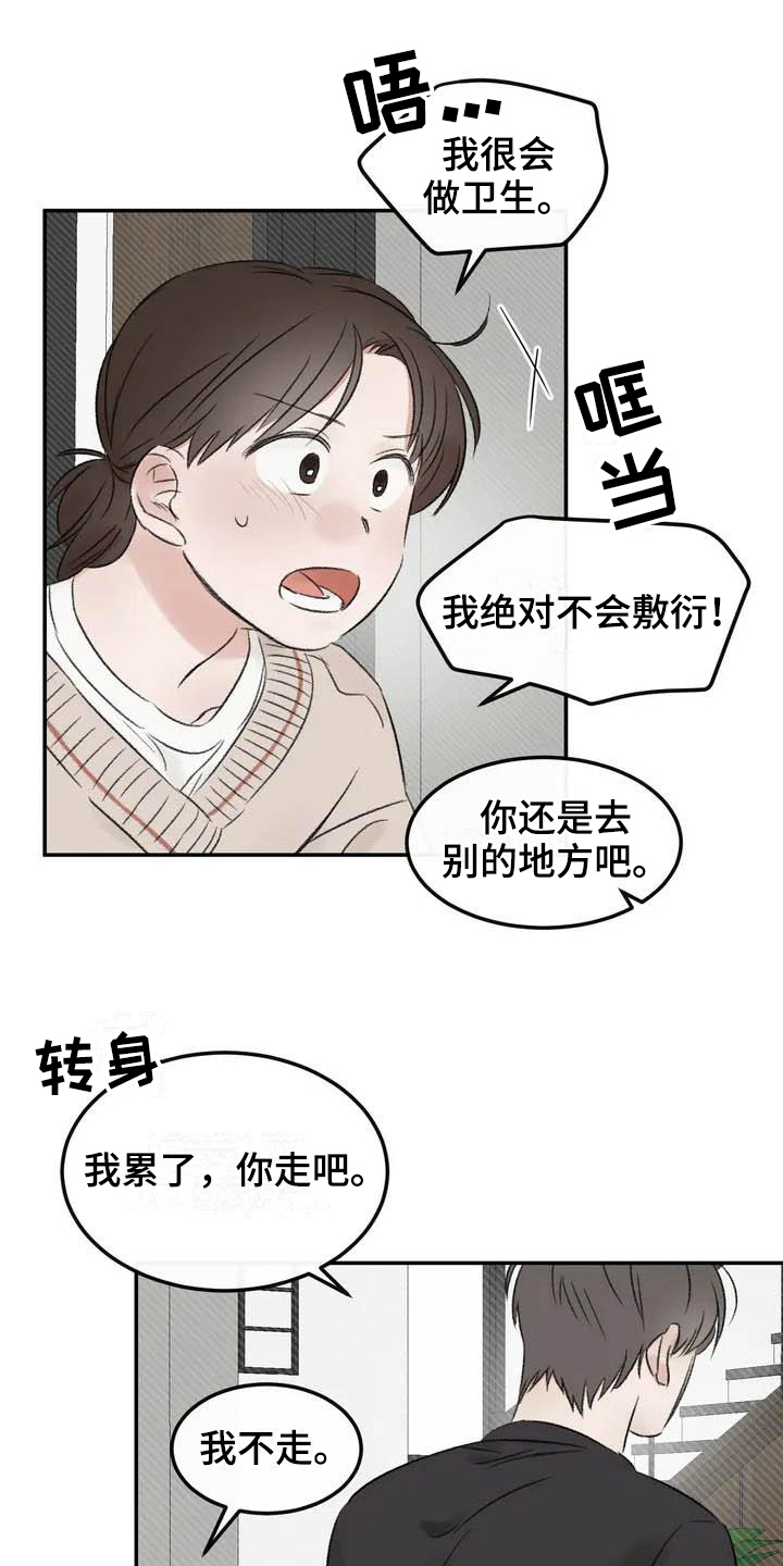 第2章：坚持11