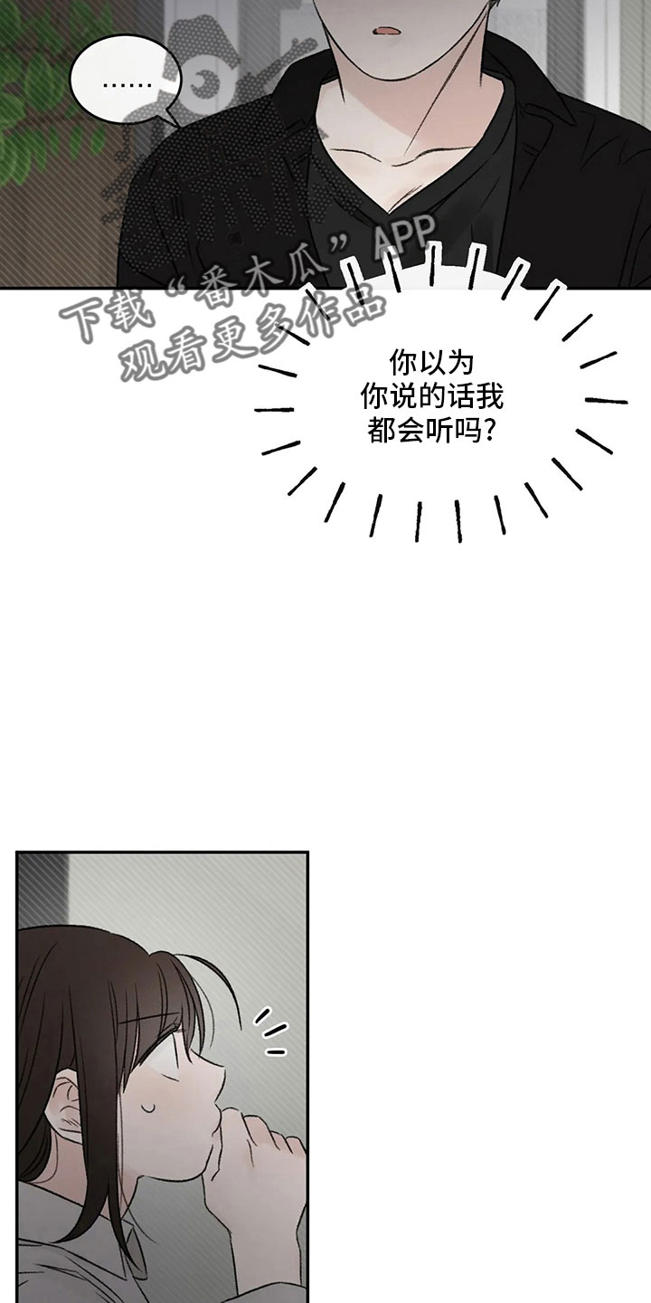 第54章：不清醒1
