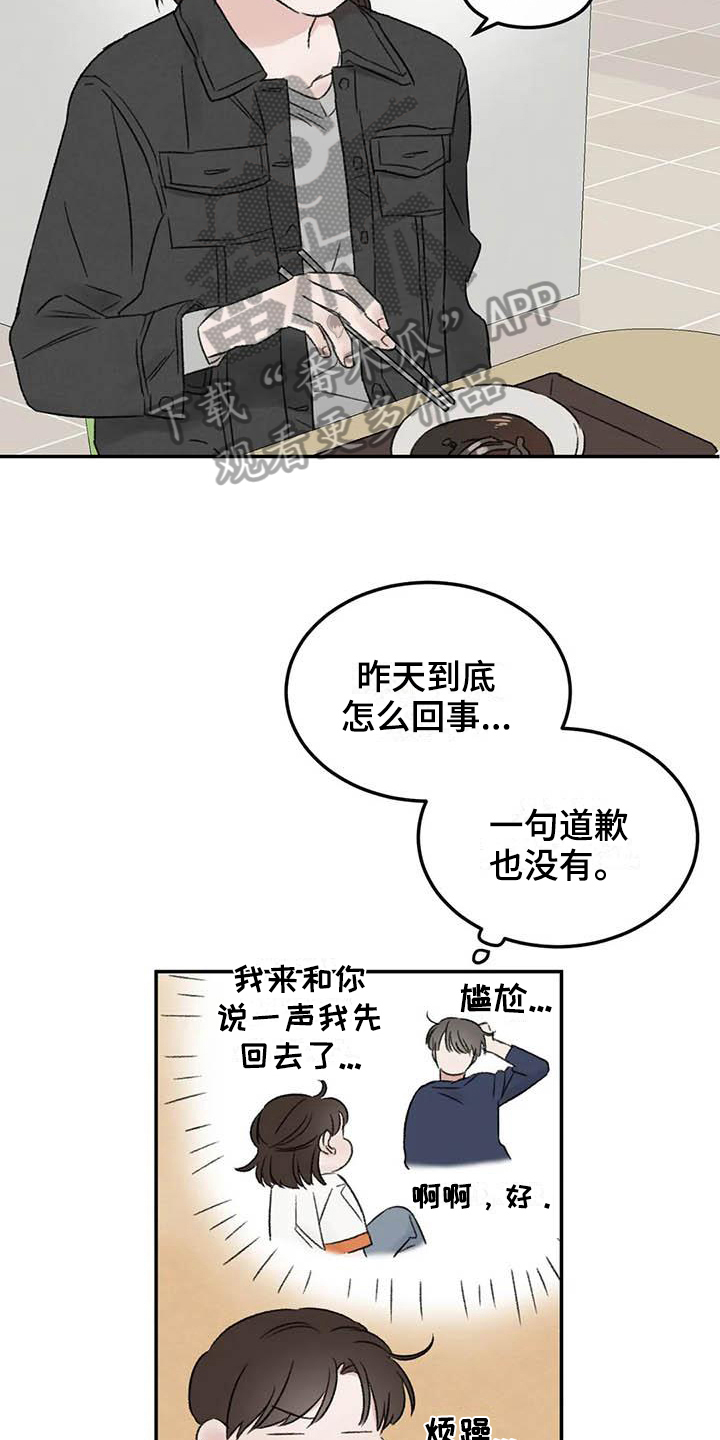 第7章：惊慌12
