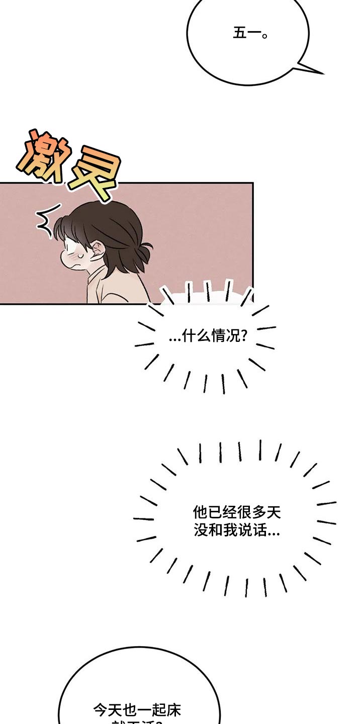第56章：果然不记得了10