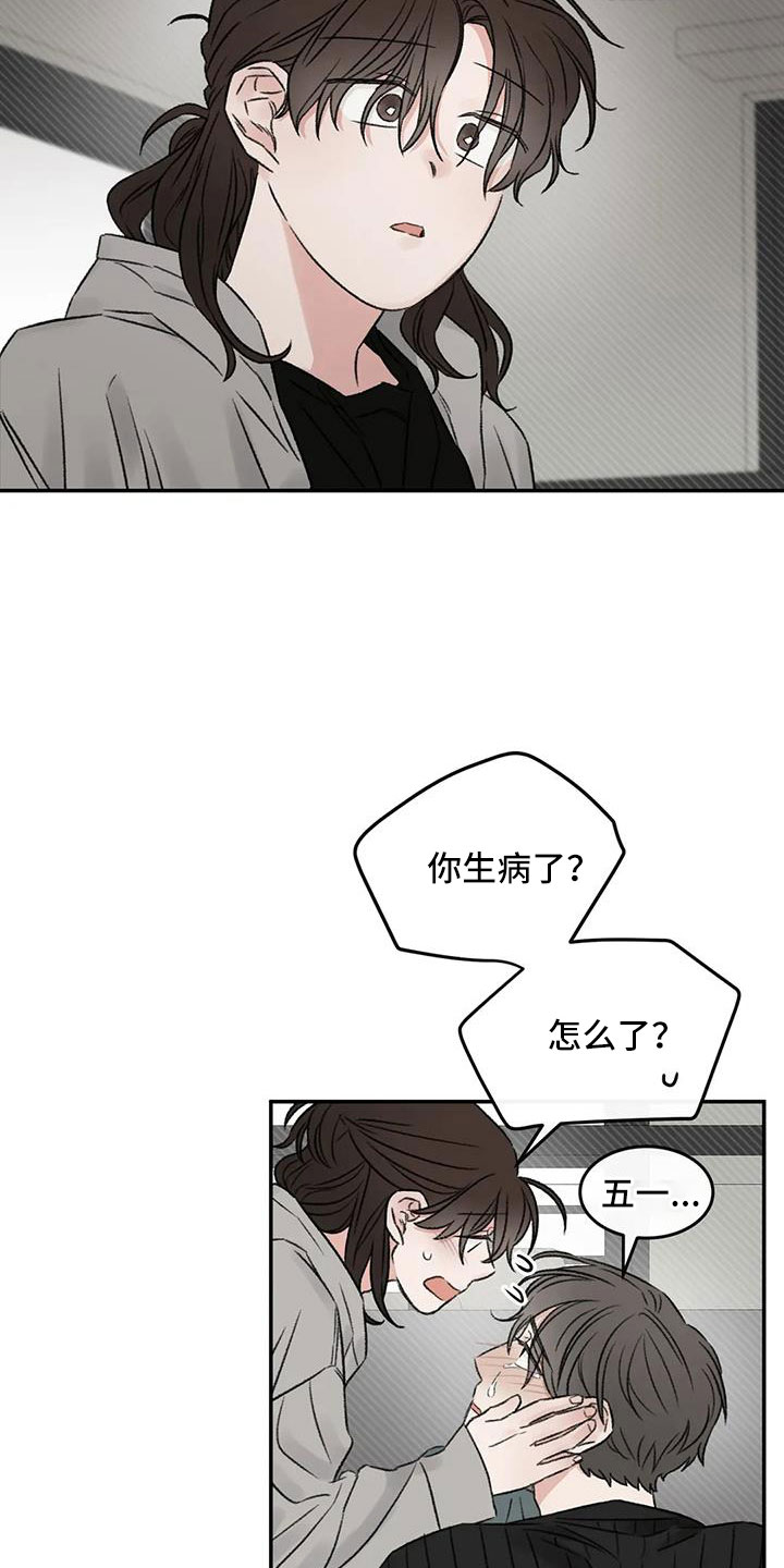 第105章：没当成床伴20
