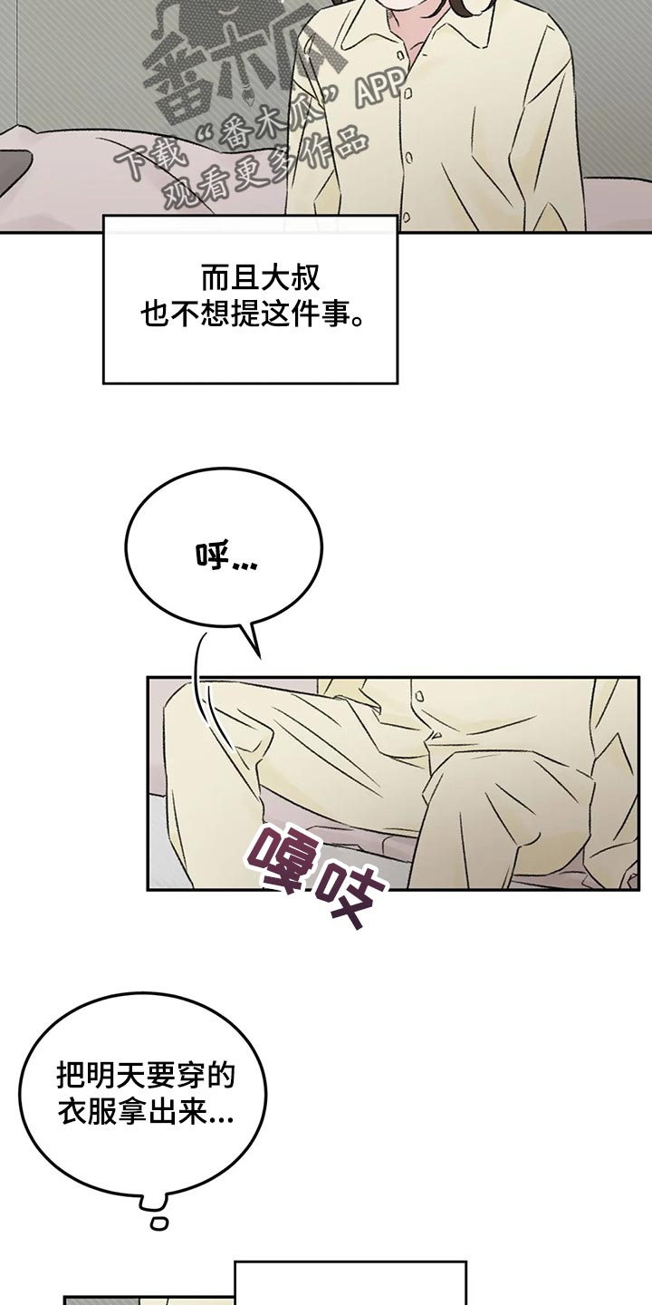 第43章：郁闷12