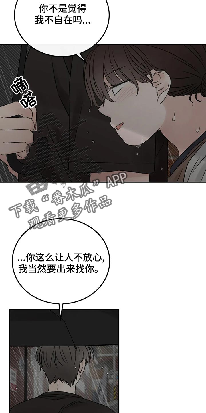 第48章：愚蠢的坚持7