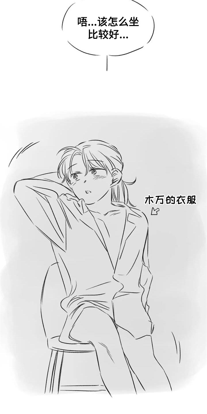 第85章：我也想给你36