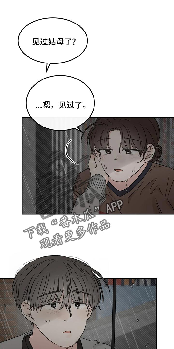 第48章：愚蠢的坚持2