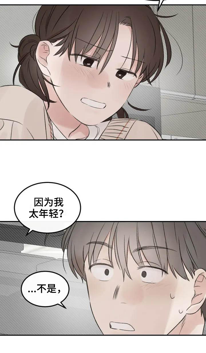 第3章：拒绝16