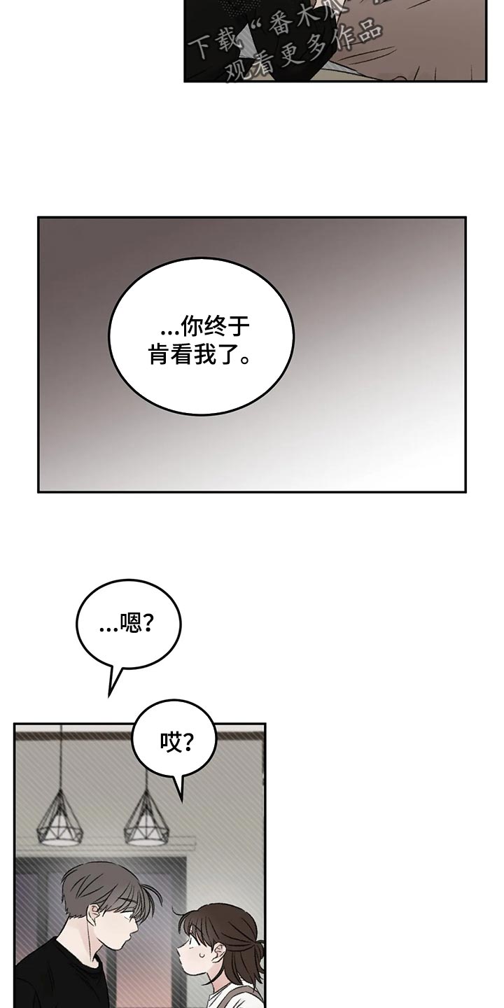 第42章：没有恶意4