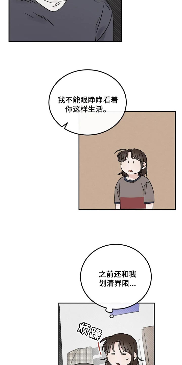第28章：像过去的我一样14
