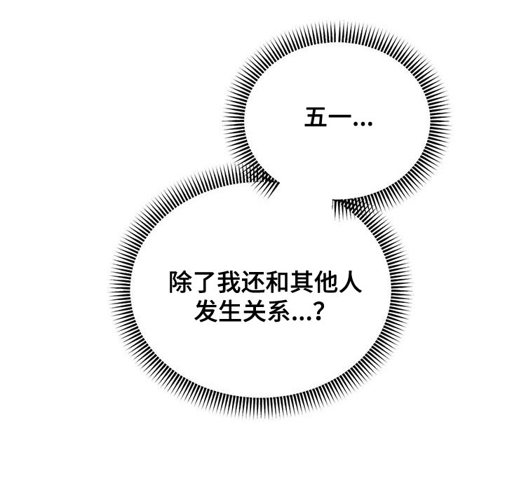 第83章：替身恋人18
