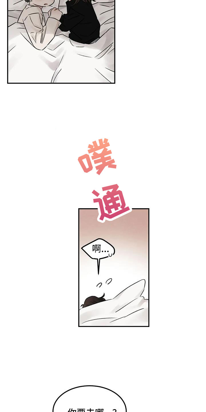 第107章：太自私5