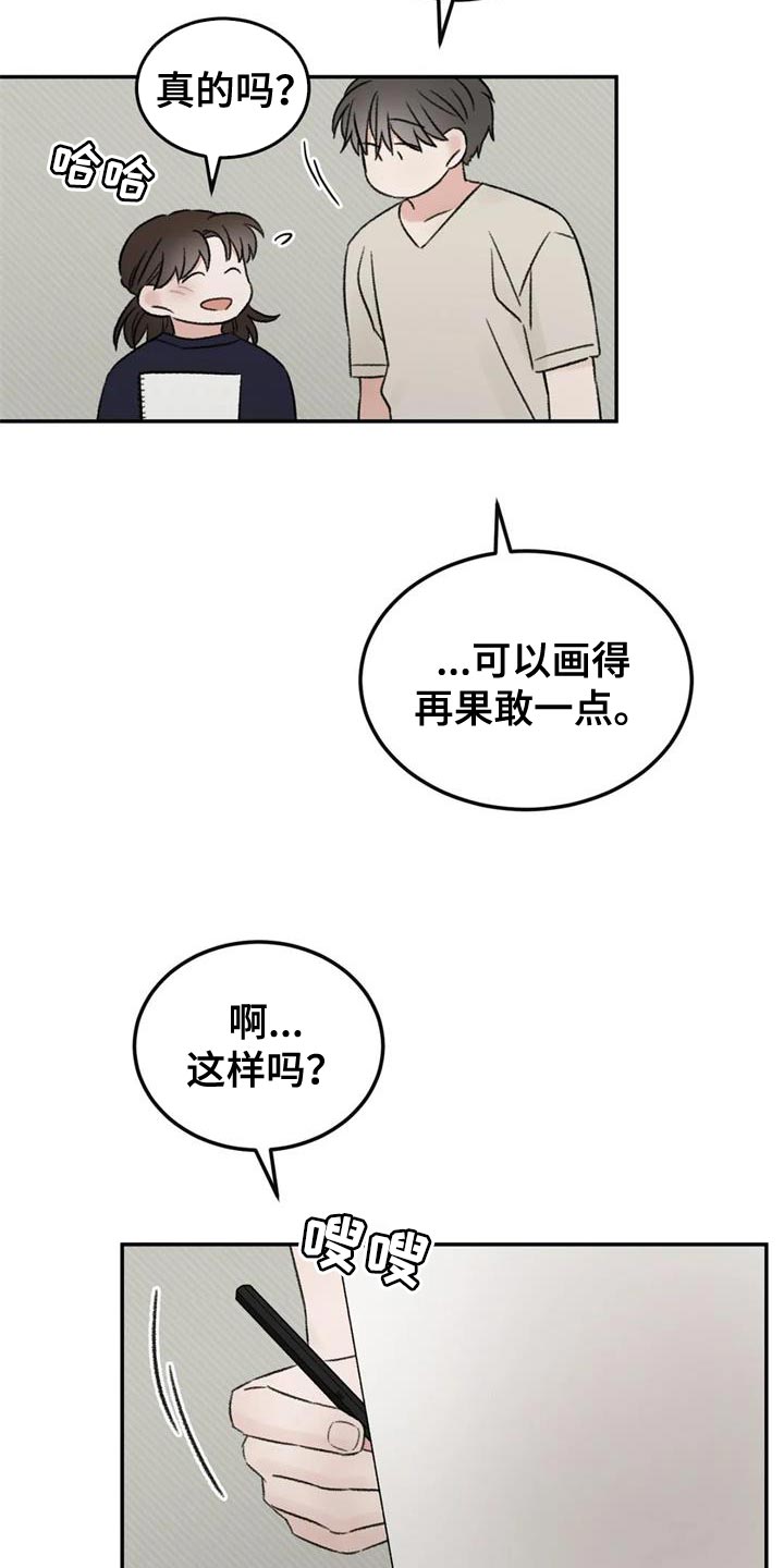 第84章：绘画练习40