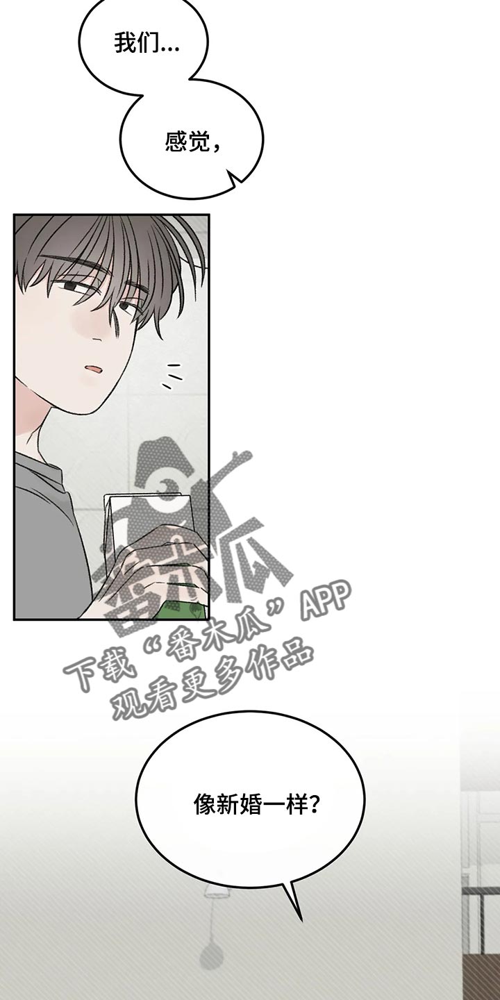 第31章：像新婚一样16