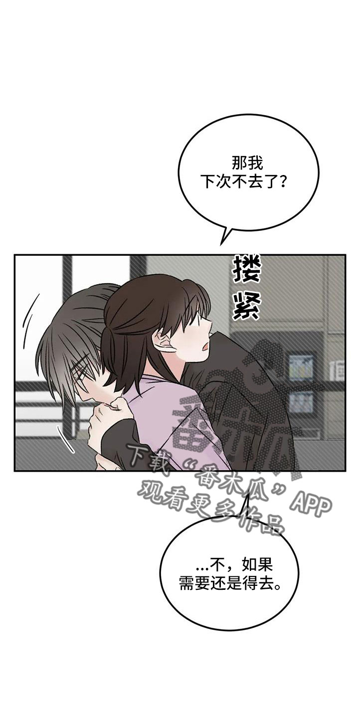 第77章：替身恋人23