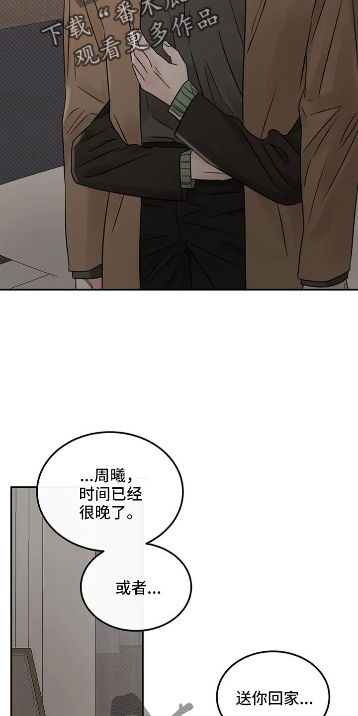 第97章：必须结束1