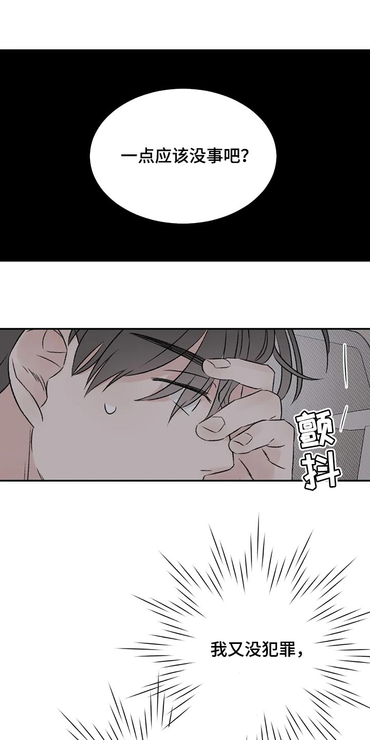 第31章：像新婚一样7