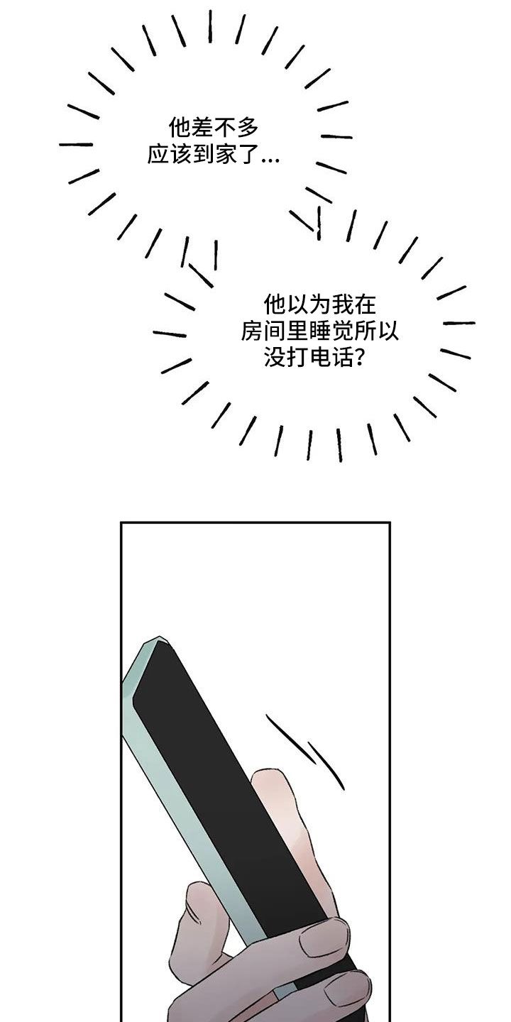 第95章：想见他23
