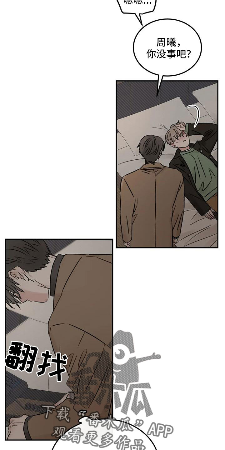 第96章：老师别走18