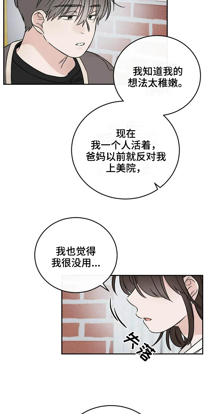 第24章：解释15