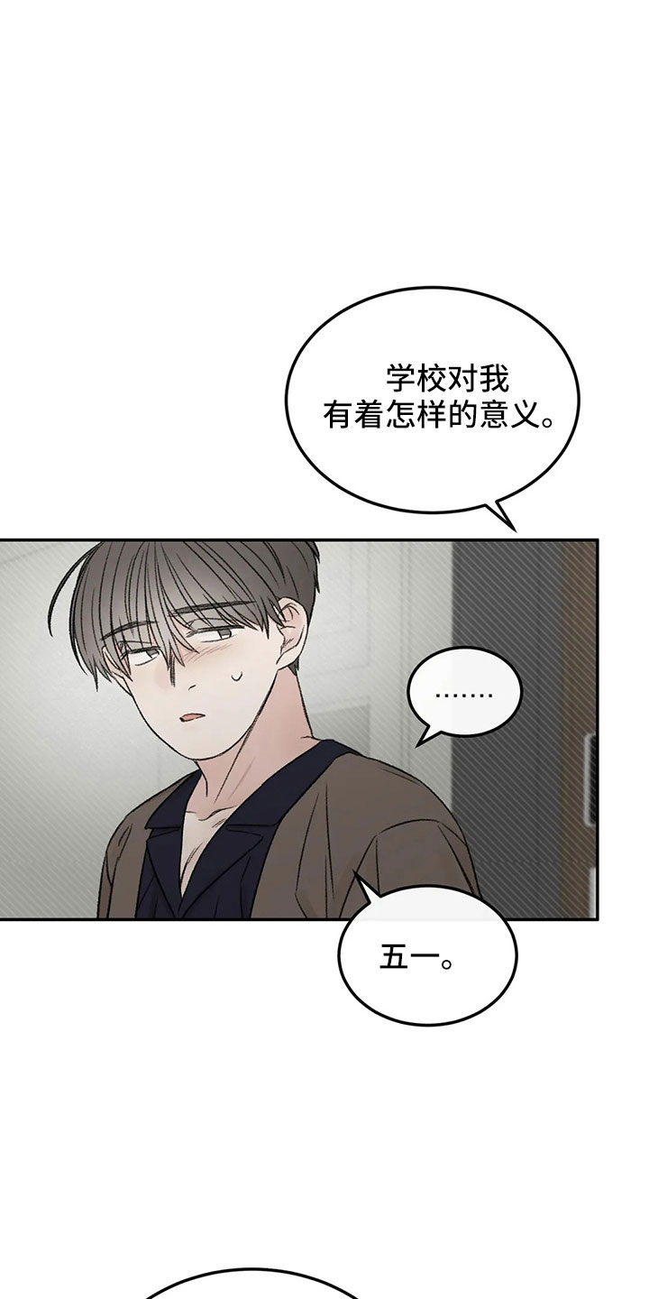 第51章：多管闲事18
