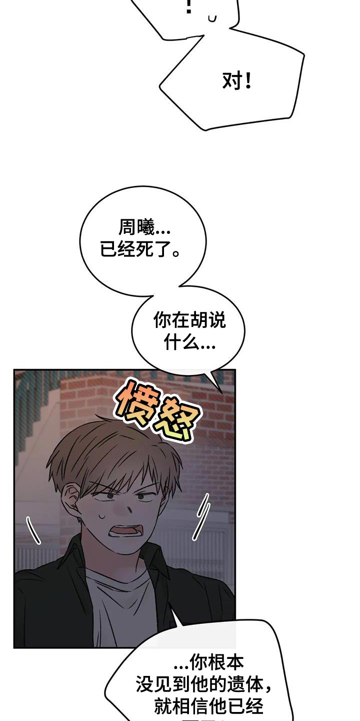 第87章：他现在想见你18