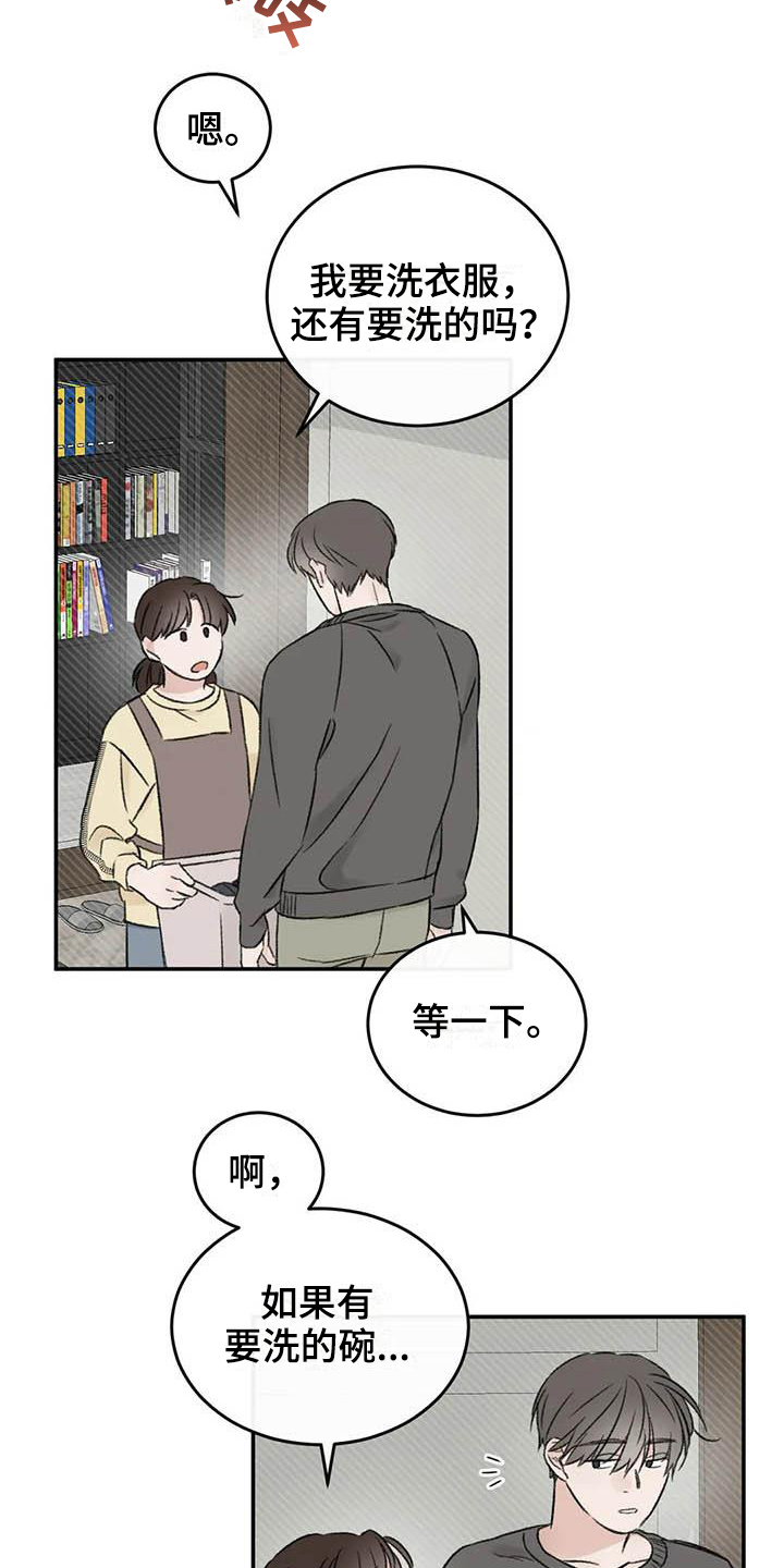 第17章：眼神躲避11