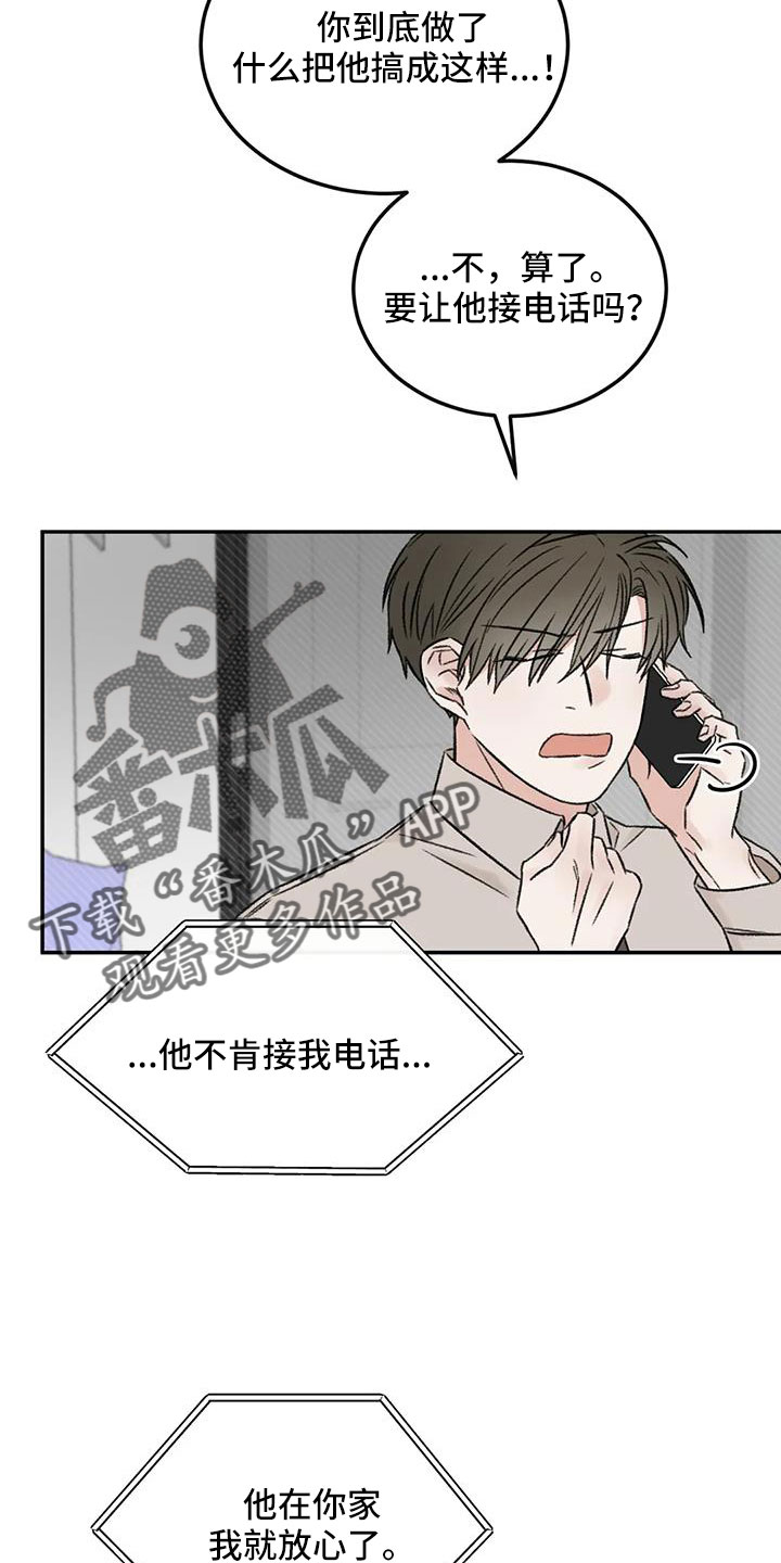 第97章：必须结束23