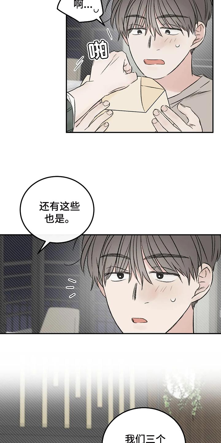 第37章：成熟22