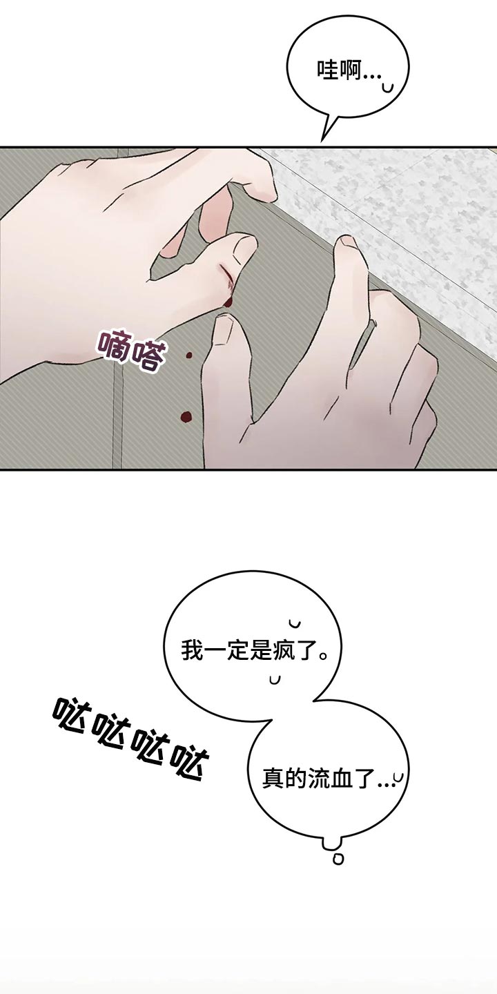 第41章：流血25