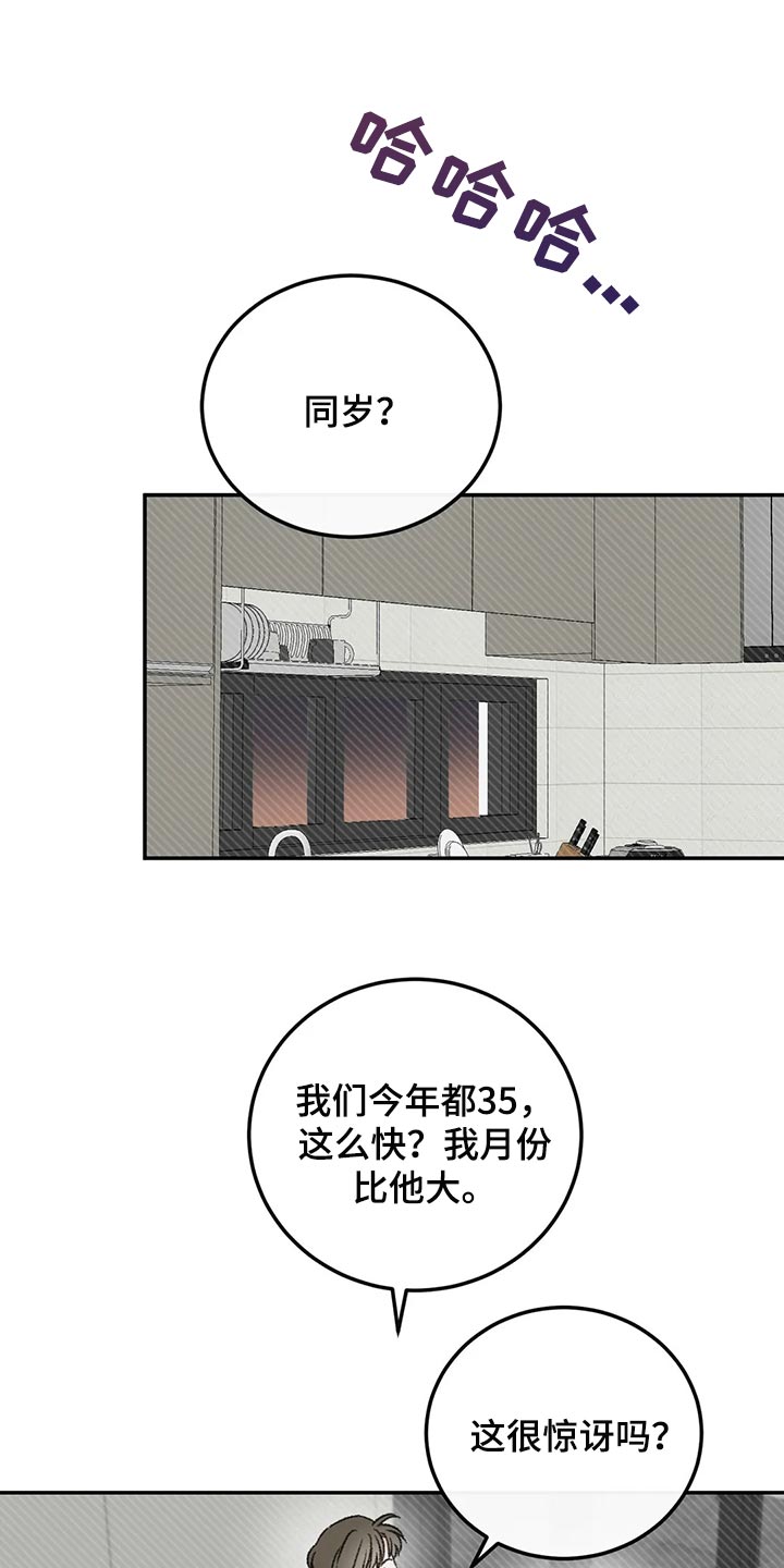 第38章：烟鬼0