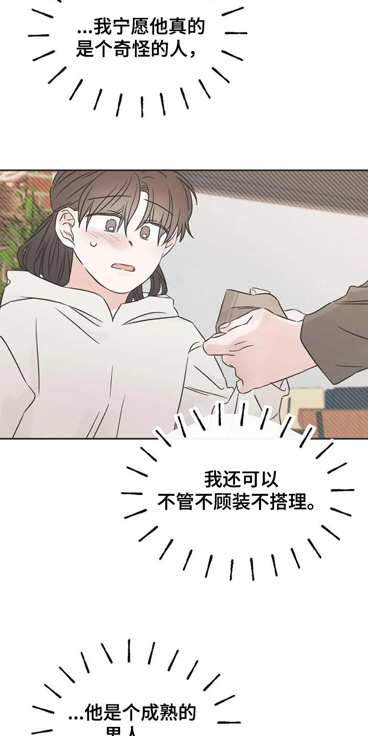 第89章：还活着20