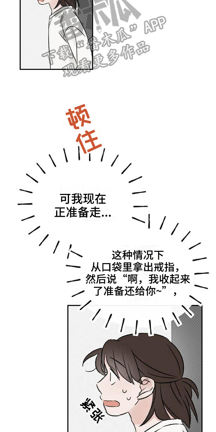 第22章：撒谎10