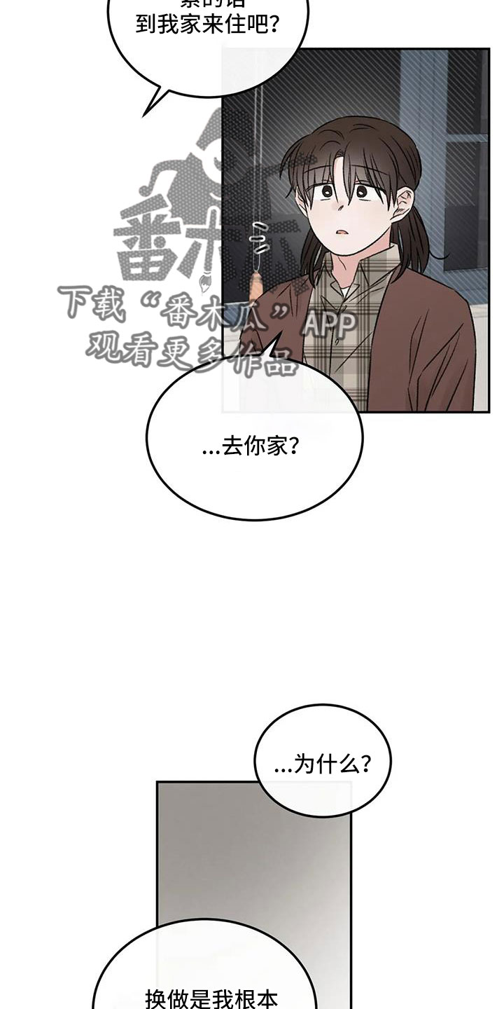 第92章：想看看你8