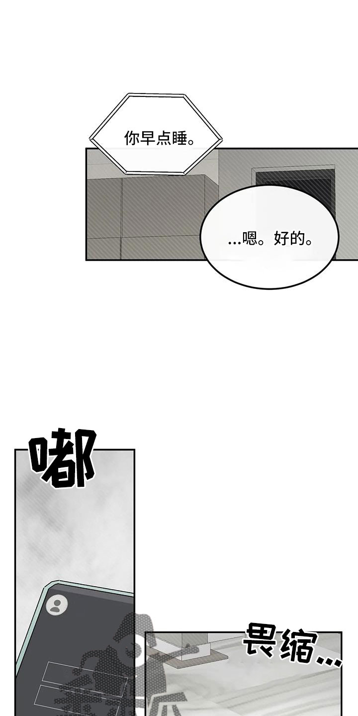 第94章：是不是哭了25