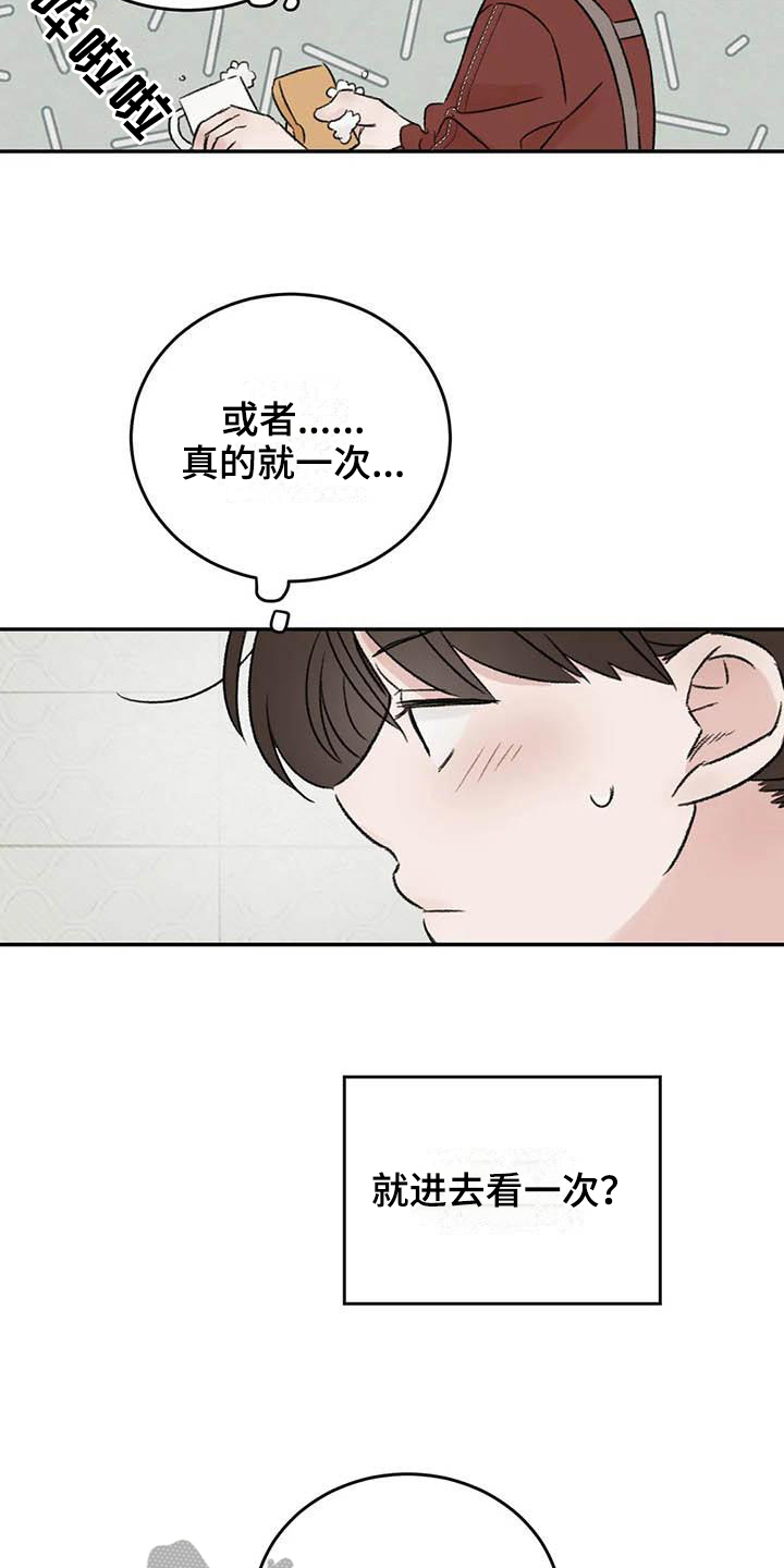 第15章：好奇15