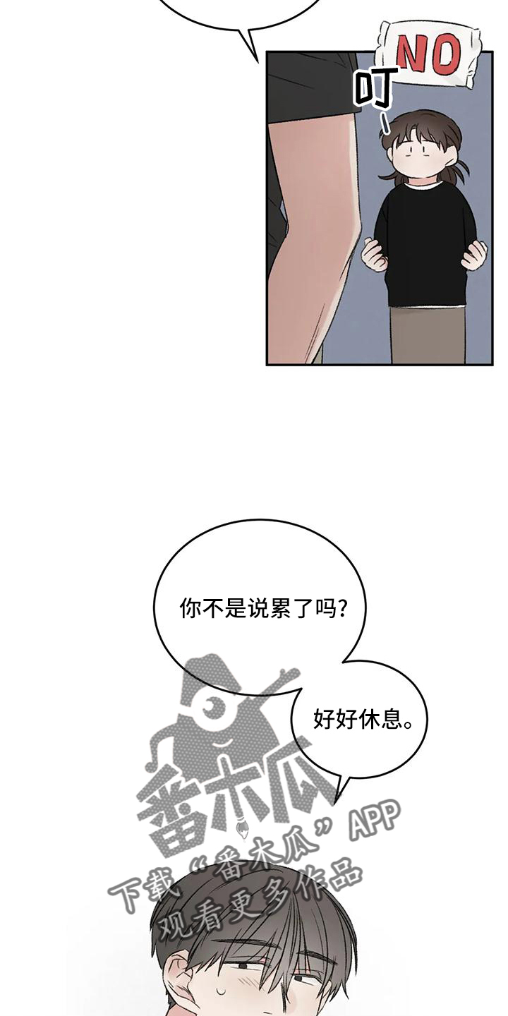 第65章：好好休息24